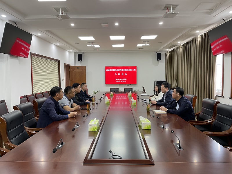 高邮湖控制线杨庄漫水闸除险加固工程成功签约